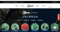 Desktop Screenshot of benigntech.com.cn