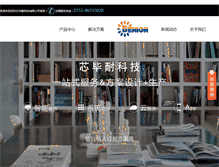Tablet Screenshot of benigntech.com.cn